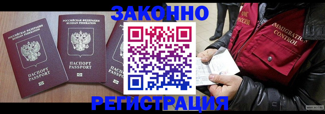 временная регистрация для школы в Новоульяновске