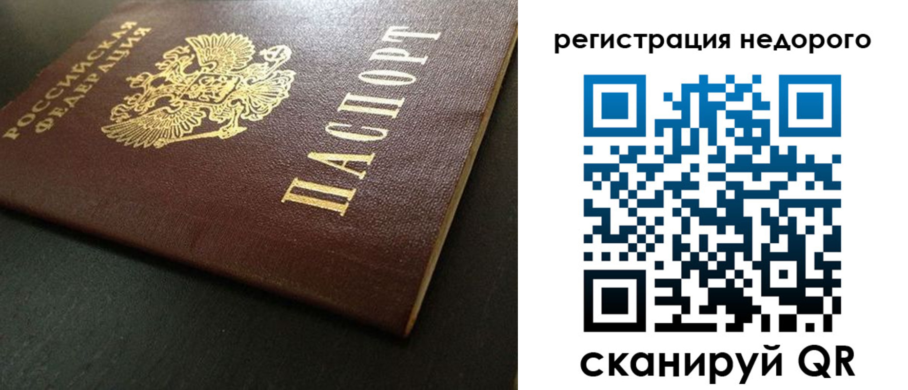 прописка для работы в Новоульяновске