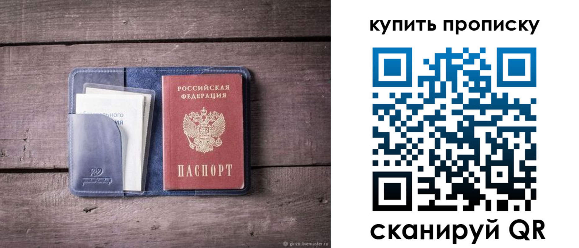 временная прописка в Новоульяновске