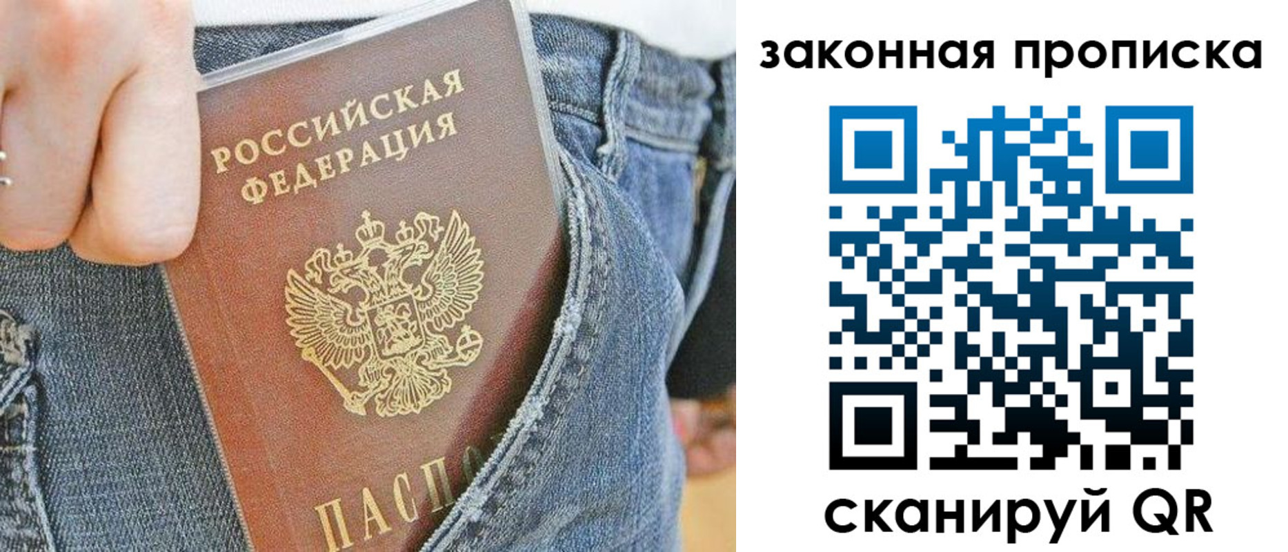 прописка в Новоульяновске