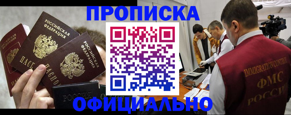 прописка в Новоульяновске