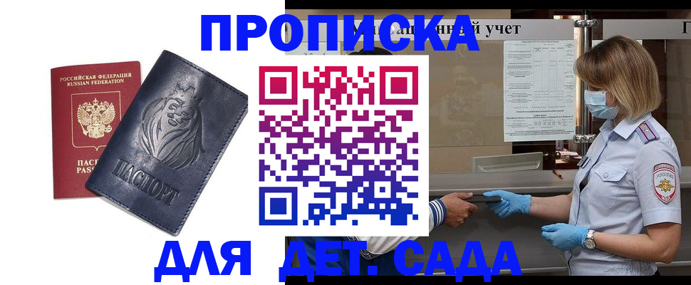 купить прописку в Новоульяновске