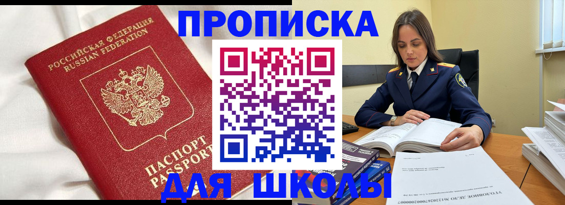 временная регистрация собственник в Новоульяновске