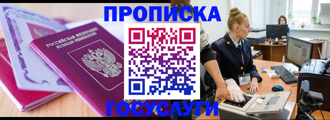 где прописаться в Новоульяновске