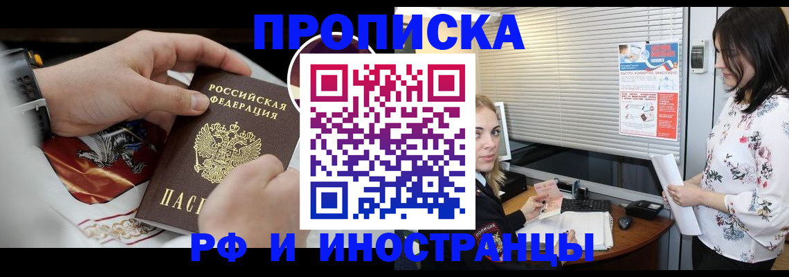 прописка в Новоульяновске