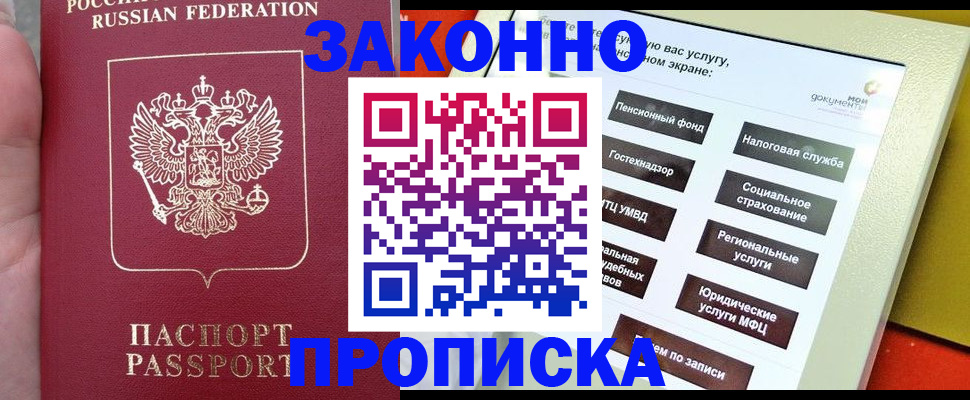 прописка для школы в Новоульяновске
